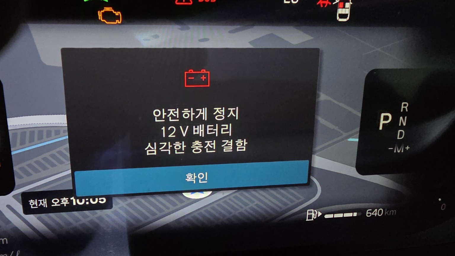 볼보 XC60 배터리 교체 점검 경고 안전하게 정지 12V 배터리 심각한 충전 결함
