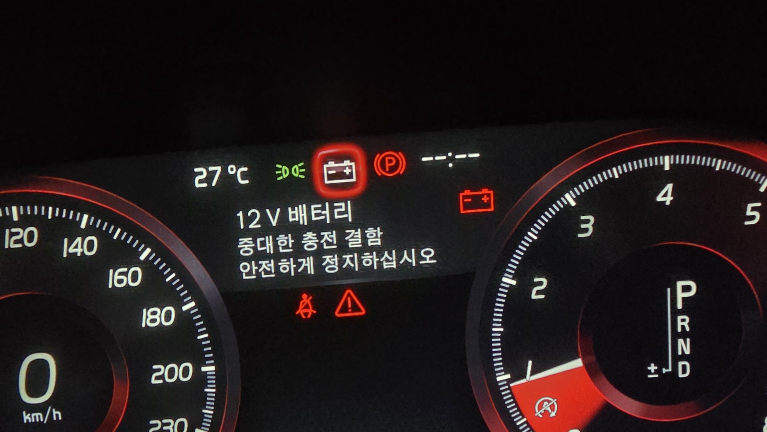 볼보 S60 계기판 12V 배터리 중대한 충전 결함 경고