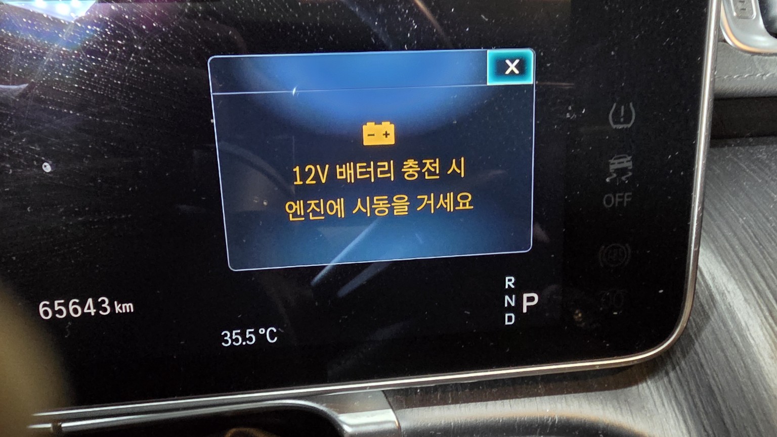 벤츠 E300 12V 배터리 충전 시 엔진에 시동을 거세요 계기판 경고메시지